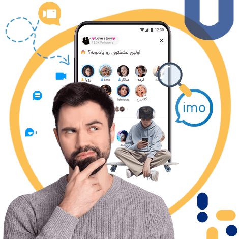 نظارت بر ایمو